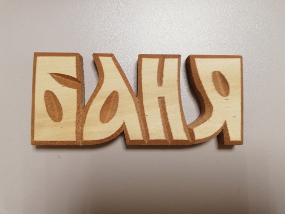 Табличка средняя 
