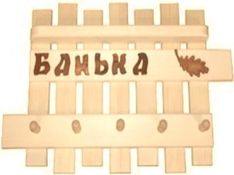 Вешалка с полкой для масел "Банька" 5кр