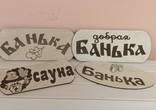 ТАБЛИЧКА