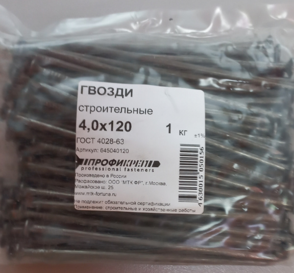 Гвозди строительные 4,0*120 - 1 кг