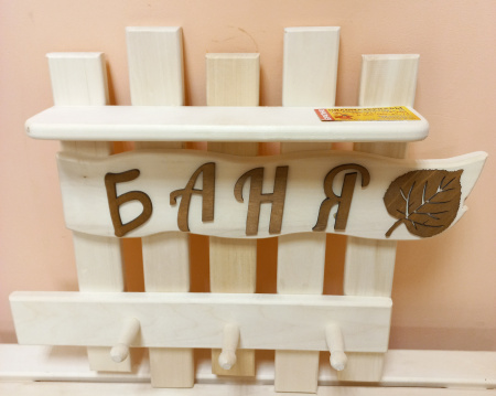 вешалка находка