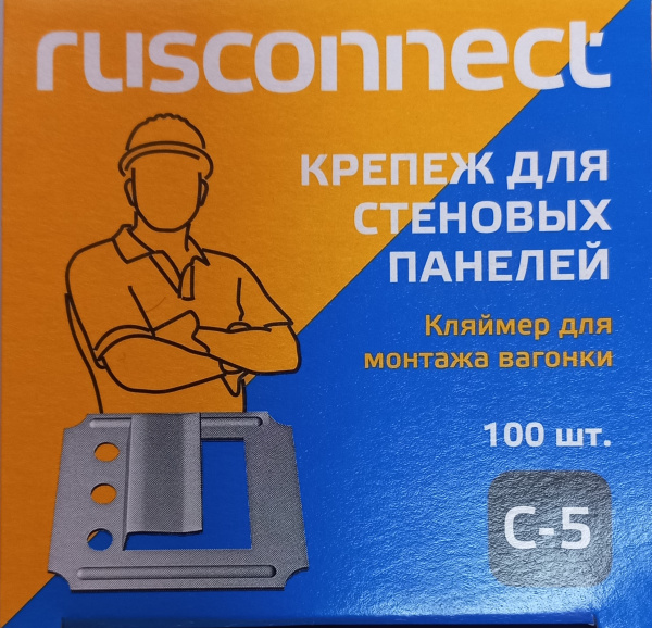 Кляймеры 5 мм - 100 шт/уп