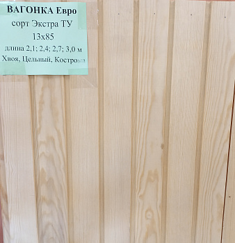  Вагонка сорт Экстра ТУ 13x85x2000 1вент канавка Евро 12%, Хвоя  Цельная Кострома