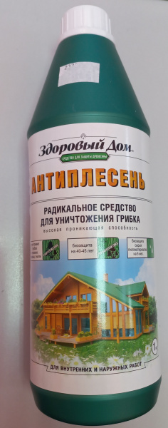 антиплесень 1кг
