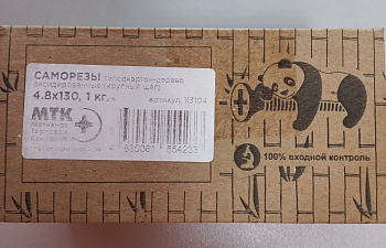 Саморез по дереву 4,8*130 (1кг)