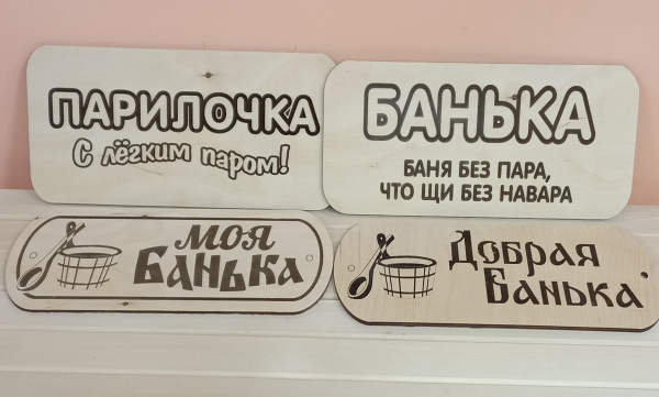 ТАБЛИЧКА