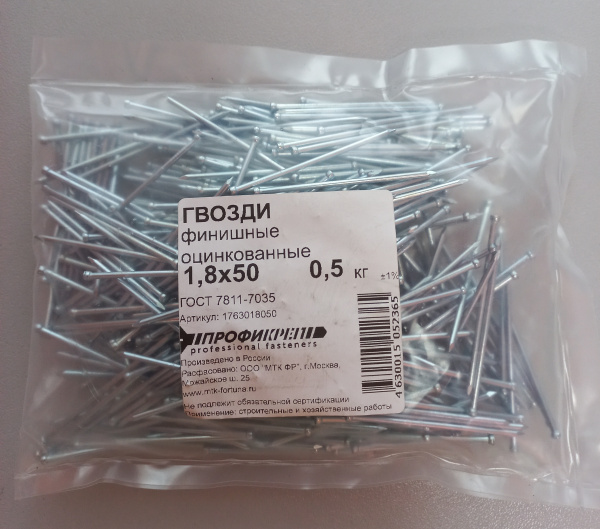 Гвозди финишные 1,8*50-0,5 кг