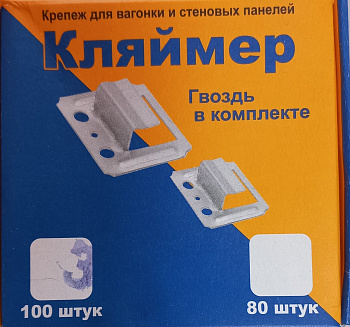 Крепление для вагонки (кляймеры) 3мм (100шт/1уп)