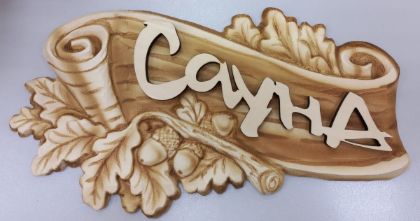 табличка Дуб- Сауна