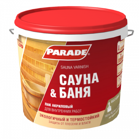 Параде