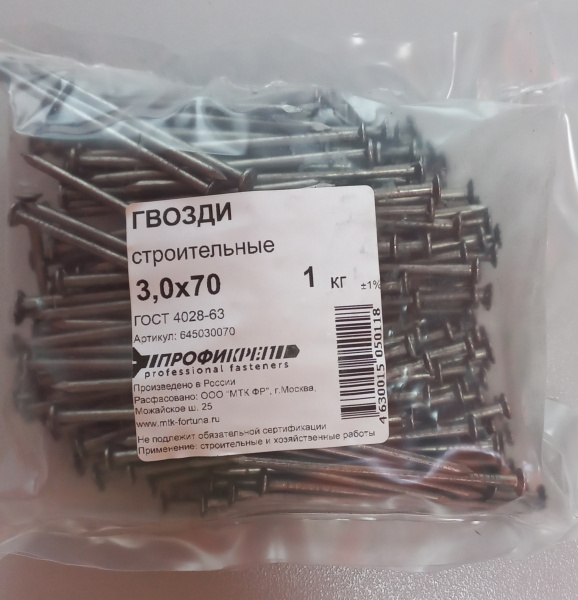 Гвозди строительные 3,0*70 - 1кг