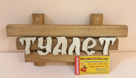 Табличка с названием (малая) 