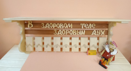 Полка-вешалка с выражением 
